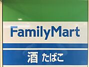 ファミリーマート 西矢田店（223m）