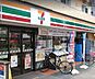 周辺：セブンイレブン新丸子店 徒歩3分。 190m
