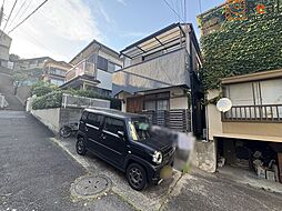 横浜市西区境之谷 中古戸建住宅
