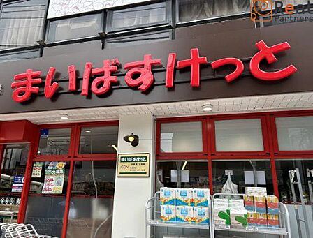 まいばすけっと大和東3丁目店 徒歩1分。 60m