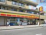周辺：デイリーヤマザキ戸塚秋葉町店 徒歩7分。 500m