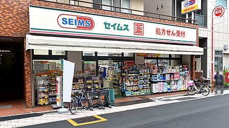 ドラッグセイムス西日暮里6丁目店(155m)