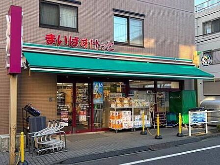 まいばすけっと板橋本町駅南店（237m）