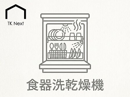 食器洗乾燥機