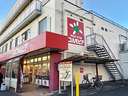 コルモピア滝野川店(780m)
