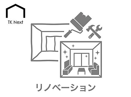 リノベーション