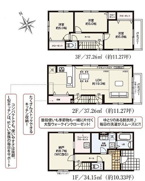 間取りを拡大表示