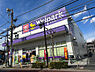 周辺：ウェルパーク荒川町屋店（400m）