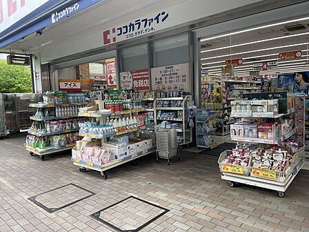 ココカラファインハートアイランド店（1027m）