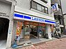 周辺：ローソン亀戸蔵前橋通り店（603m）