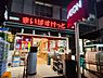 周辺：まいばすけっと白山駅前店（357m）