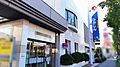 東京東信用金庫...