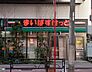 周辺：まいばすけっと稲荷町駅東店（573m）