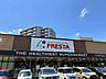 周辺：フレスタ河内店 1520m