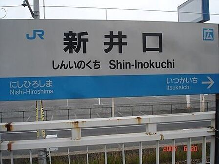 JR新井口駅 2440m