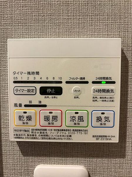 設備