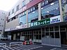 周辺：業務スーパー経堂店 徒歩10分。 800m