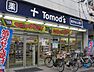 周辺：トモズ洗足店 徒歩7分。 560m