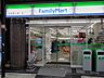 周辺：ファミリーマート経堂駅前店 徒歩1分。 33m