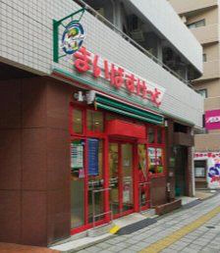 まいばすけっと池尻大橋駅西店 徒歩2分。 110m