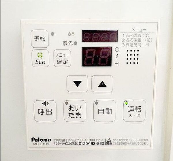 設備
