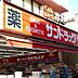 周辺：サンドラッグ雑色店 徒歩8分。 640m