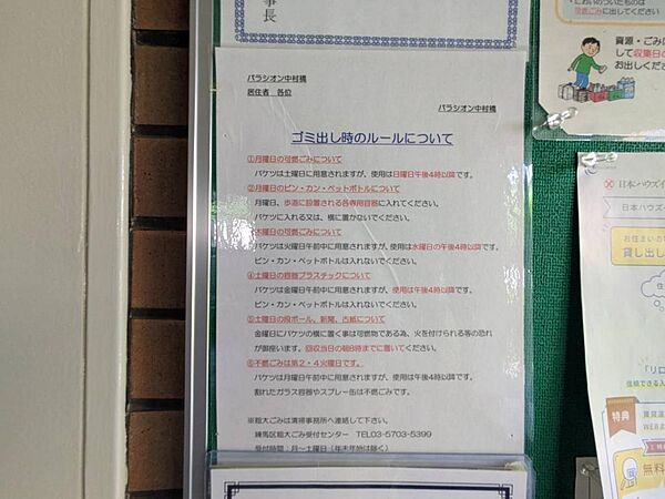 その他を拡大表示