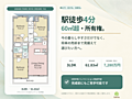 グランドパーク入谷クレアーレ7階7,280万円