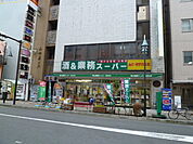 業務スーパー 本厚木店（584m）