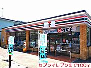 セブンイレブンまで100m