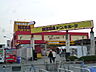 周辺：MEGAドン・キホーテ 厚木店（310m）