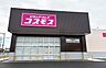 その他：ドラッグストアコスモス今里店まで350m