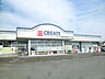 周辺：クリエイトエス・ディー下川入店（936m）