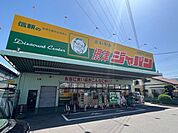 ジャパン　摂津店 1470m