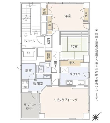 図面と現況に相違がある場合は現況優先いたします。