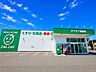 周辺：ザグザグ　西原店 1020m
