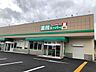 周辺：業務スーパー 橿原神宮前店 1040m
