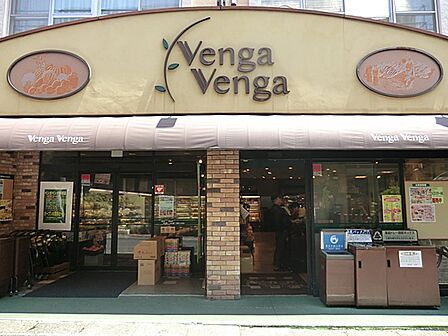 フレスコ ベンガベンガ 枡形店まで約520m(徒歩7分)