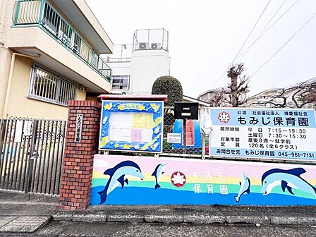 もみじ保育園まで約340m(徒歩5分)