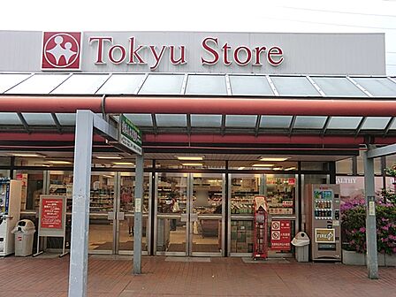 東急ストア 市が尾店まで約540m(徒歩7分)