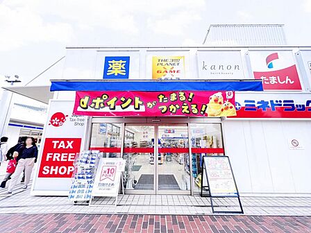 ミネドラッグ 多摩センター駅前店まで約760m(徒歩10分)