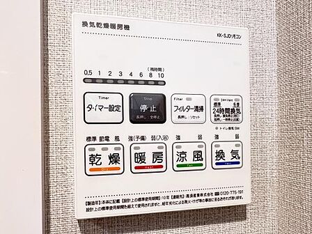 冷暖房・空調設備のご紹介です。