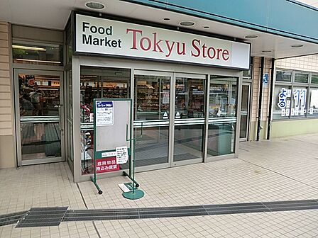 東急ストア 江田店まで約480m（徒歩6分）