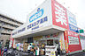 周辺：ウエルシア府中是政店まで約1370m（徒歩18分）