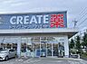 周辺：クリエイトＳ・Ｄ 稲城大丸店まで約360m（徒歩5分）