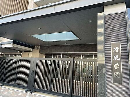 京都市立凌風学園 810m