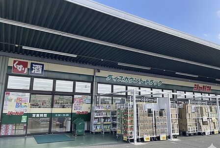 ジャパン京都南店 920m