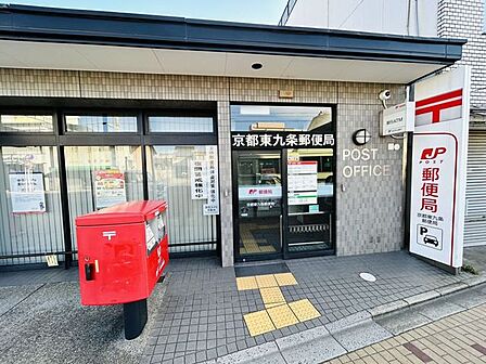 京都東九条郵便局 550m