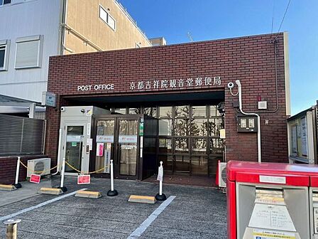 京都吉祥院観音堂郵便局 210m