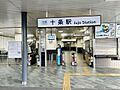 十条駅 970...